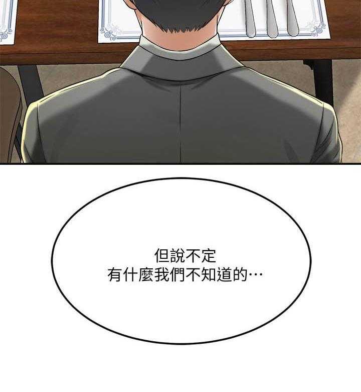 《蜜恋》漫画最新章节第142话 142免费下拉式在线观看章节第【14】张图片