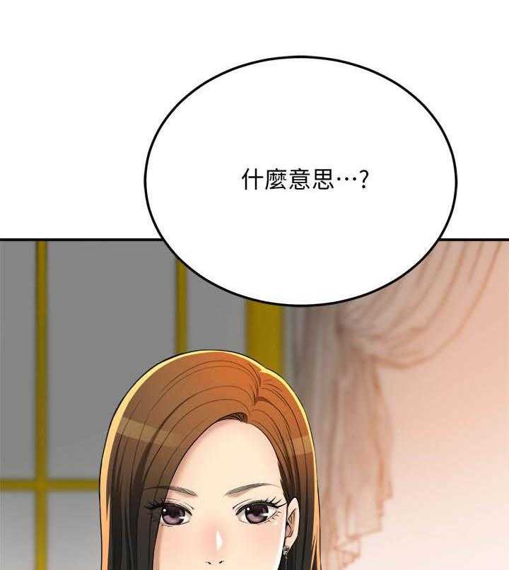 《蜜恋》漫画最新章节第142话 142免费下拉式在线观看章节第【27】张图片