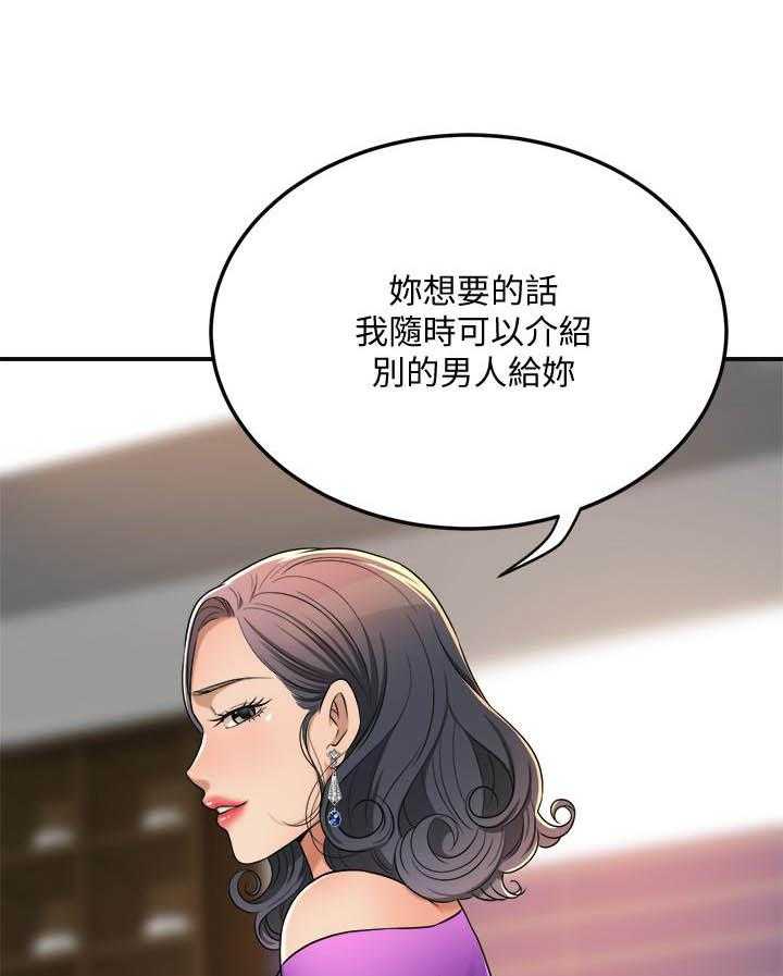 《蜜恋》漫画最新章节第143话 143免费下拉式在线观看章节第【13】张图片