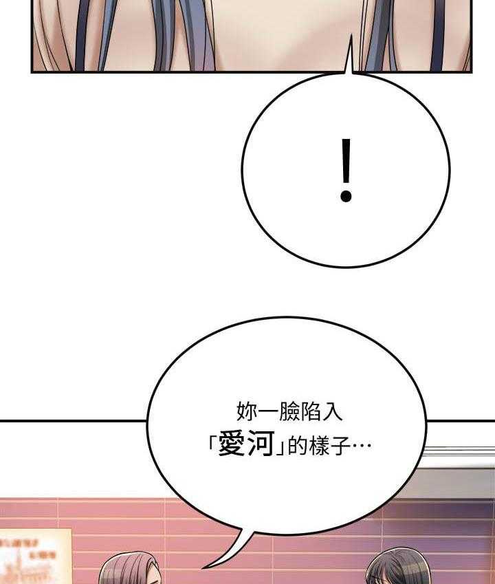 《蜜恋》漫画最新章节第143话 143免费下拉式在线观看章节第【20】张图片