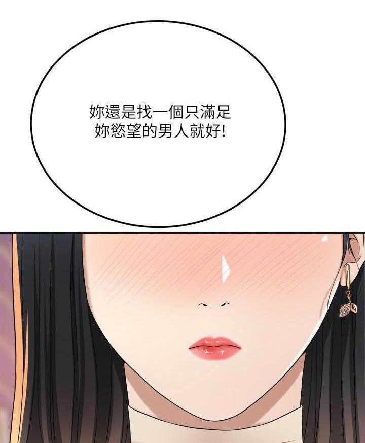 《蜜恋》漫画最新章节第143话 143免费下拉式在线观看章节第【15】张图片