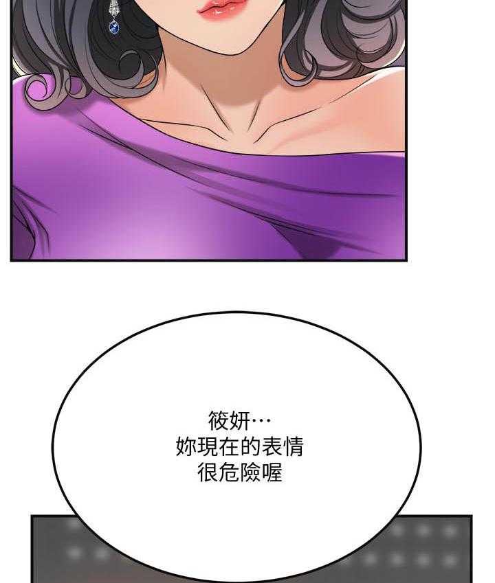 《蜜恋》漫画最新章节第143话 143免费下拉式在线观看章节第【22】张图片