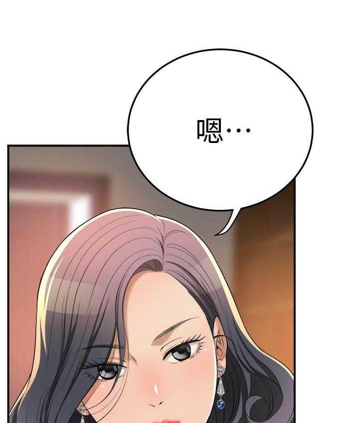 《蜜恋》漫画最新章节第143话 143免费下拉式在线观看章节第【23】张图片