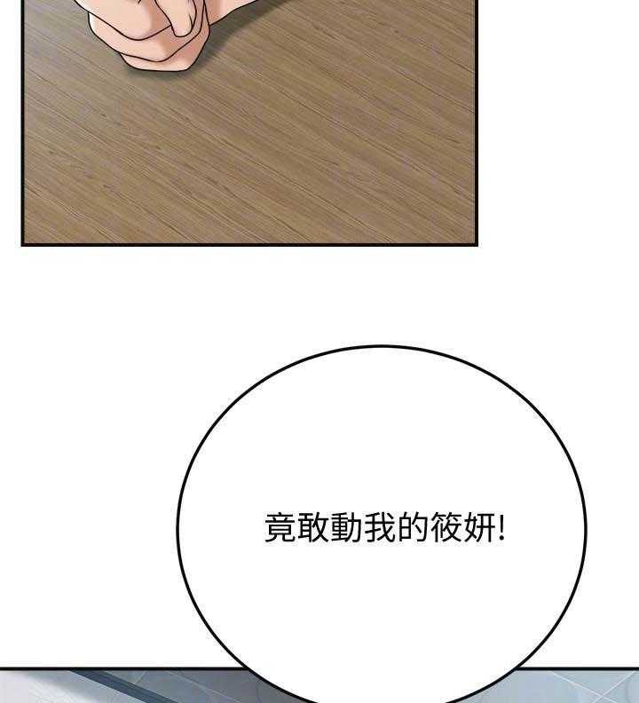 《蜜恋》漫画最新章节第144话 144免费下拉式在线观看章节第【3】张图片