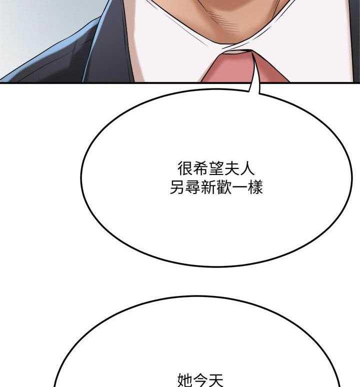 《蜜恋》漫画最新章节第144话 144免费下拉式在线观看章节第【13】张图片