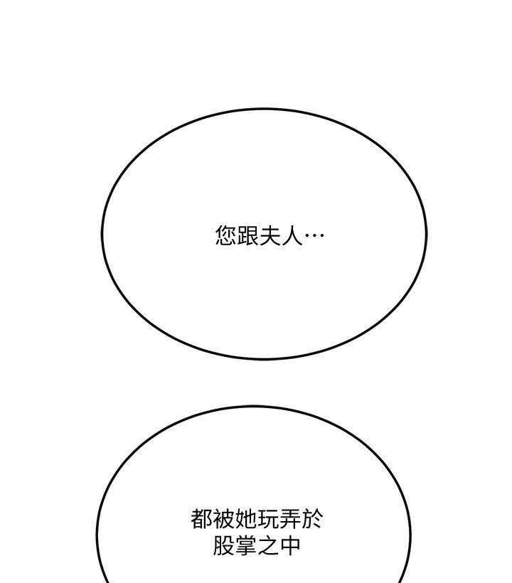 《蜜恋》漫画最新章节第144话 144免费下拉式在线观看章节第【8】张图片