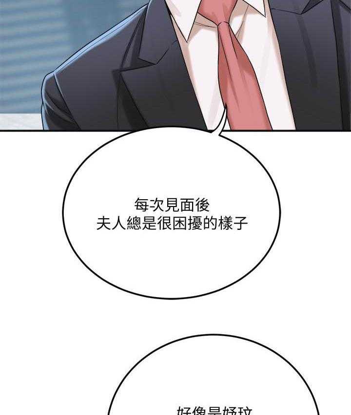 《蜜恋》漫画最新章节第144话 144免费下拉式在线观看章节第【17】张图片