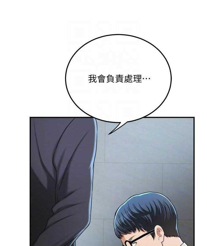 《蜜恋》漫画最新章节第145话 145免费下拉式在线观看章节第【23】张图片