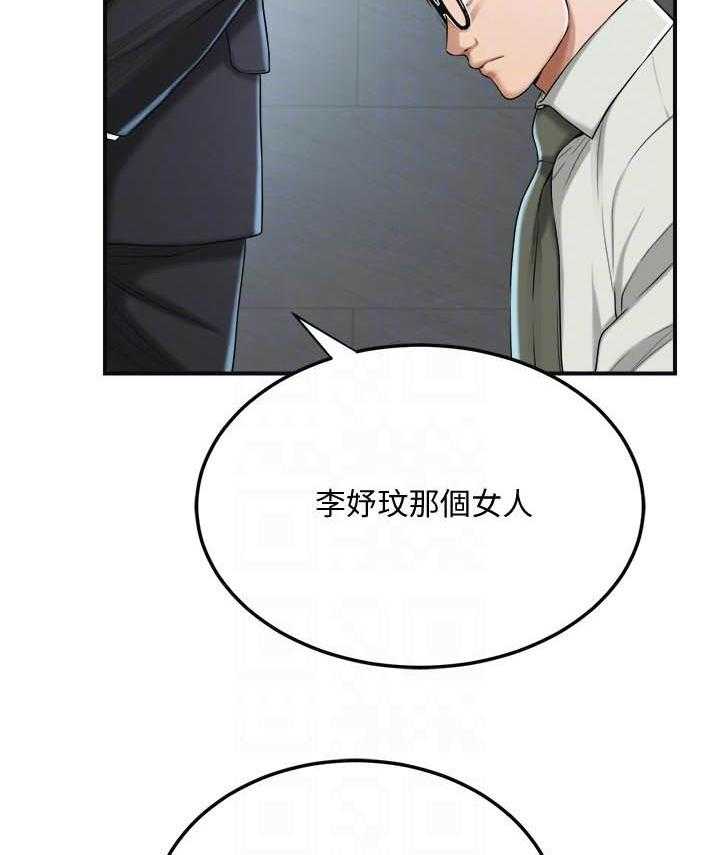 《蜜恋》漫画最新章节第145话 145免费下拉式在线观看章节第【22】张图片