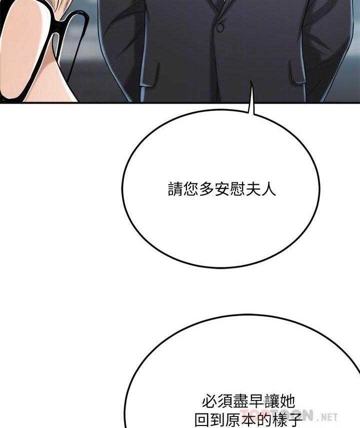 《蜜恋》漫画最新章节第145话 145免费下拉式在线观看章节第【20】张图片