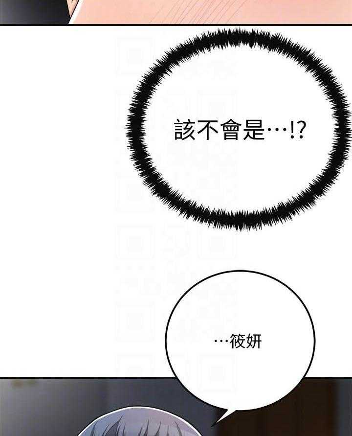 《蜜恋》漫画最新章节第146话 146免费下拉式在线观看章节第【13】张图片