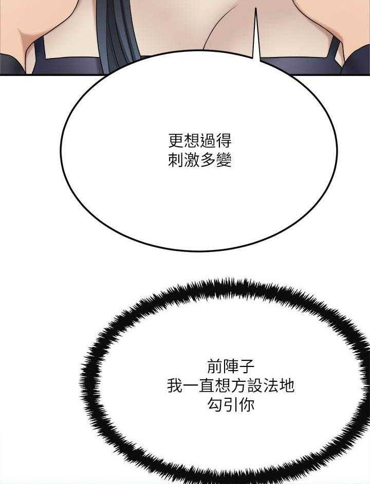 《蜜恋》漫画最新章节第147话 147免费下拉式在线观看章节第【7】张图片