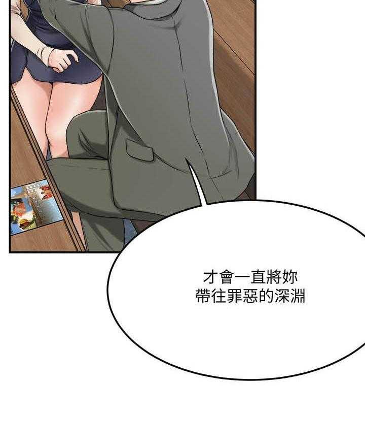 《蜜恋》漫画最新章节第147话 147免费下拉式在线观看章节第【22】张图片