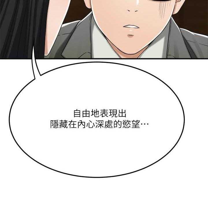 《蜜恋》漫画最新章节第147话 147免费下拉式在线观看章节第【1】张图片