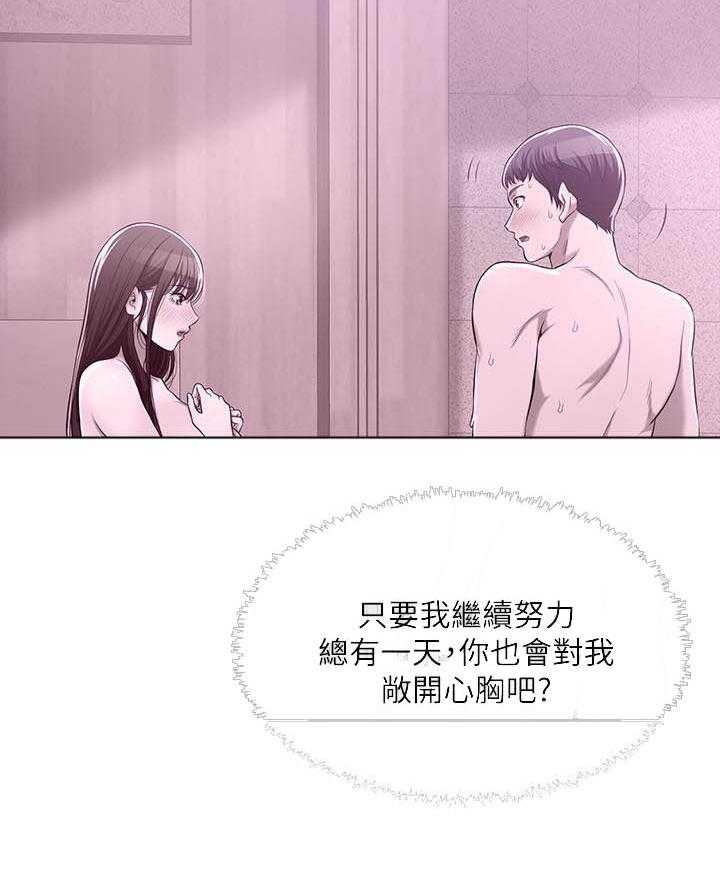 《蜜恋》漫画最新章节第147话 147免费下拉式在线观看章节第【3】张图片