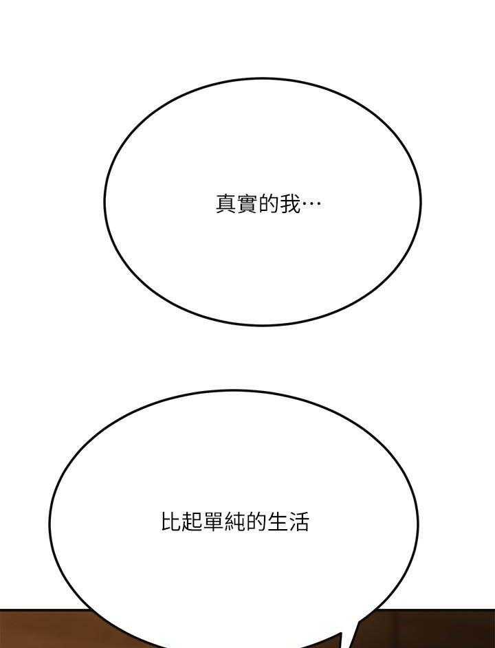 《蜜恋》漫画最新章节第147话 147免费下拉式在线观看章节第【9】张图片