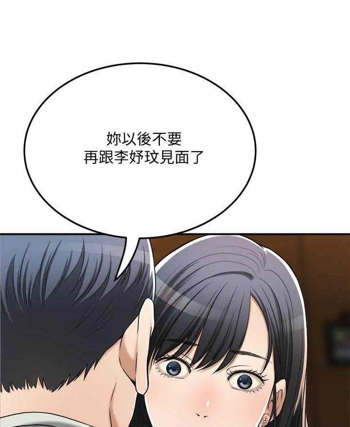 《蜜恋》漫画最新章节第147话 147免费下拉式在线观看章节第【24】张图片