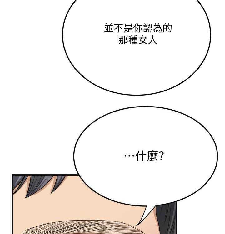 《蜜恋》漫画最新章节第147话 147免费下拉式在线观看章节第【11】张图片