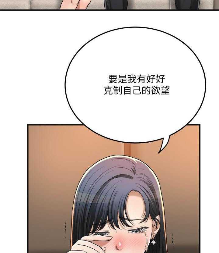 《蜜恋》漫画最新章节第149话 149免费下拉式在线观看章节第【2】张图片