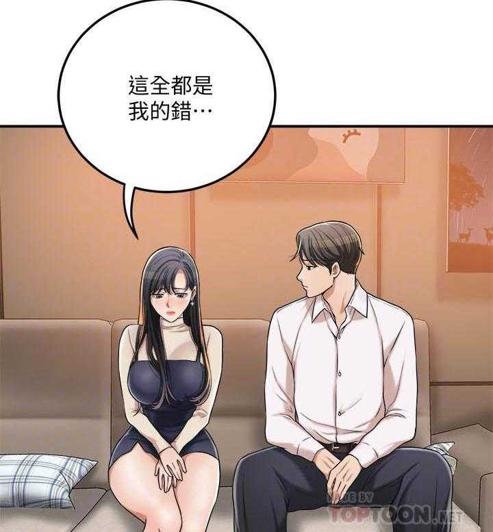 《蜜恋》漫画最新章节第149话 149免费下拉式在线观看章节第【3】张图片