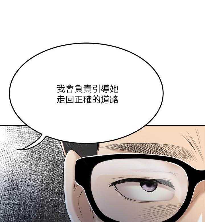 《蜜恋》漫画最新章节第149话 149免费下拉式在线观看章节第【24】张图片