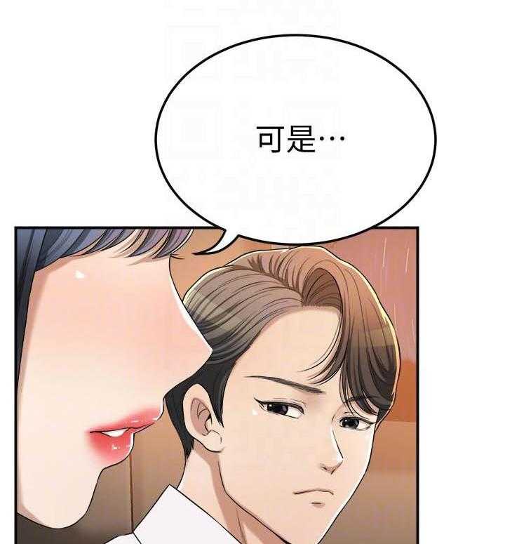 《蜜恋》漫画最新章节第149话 149免费下拉式在线观看章节第【5】张图片