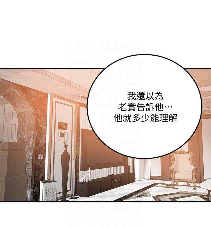 《蜜恋》漫画最新章节第149话 149免费下拉式在线观看章节第【6】张图片