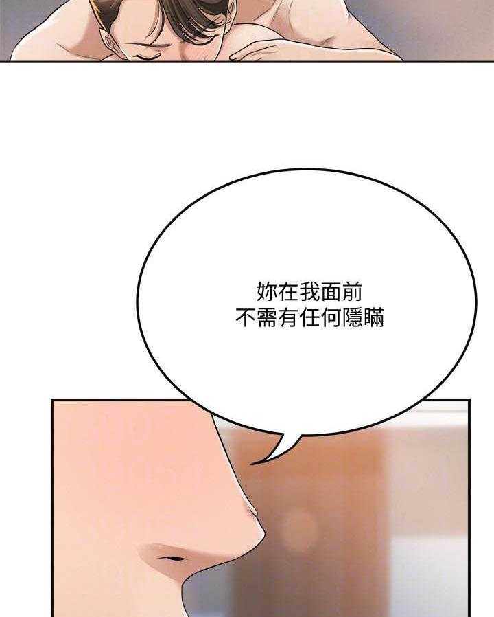 《蜜恋》漫画最新章节第150话 150免费下拉式在线观看章节第【3】张图片