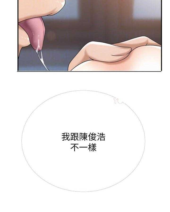 《蜜恋》漫画最新章节第150话 150免费下拉式在线观看章节第【2】张图片