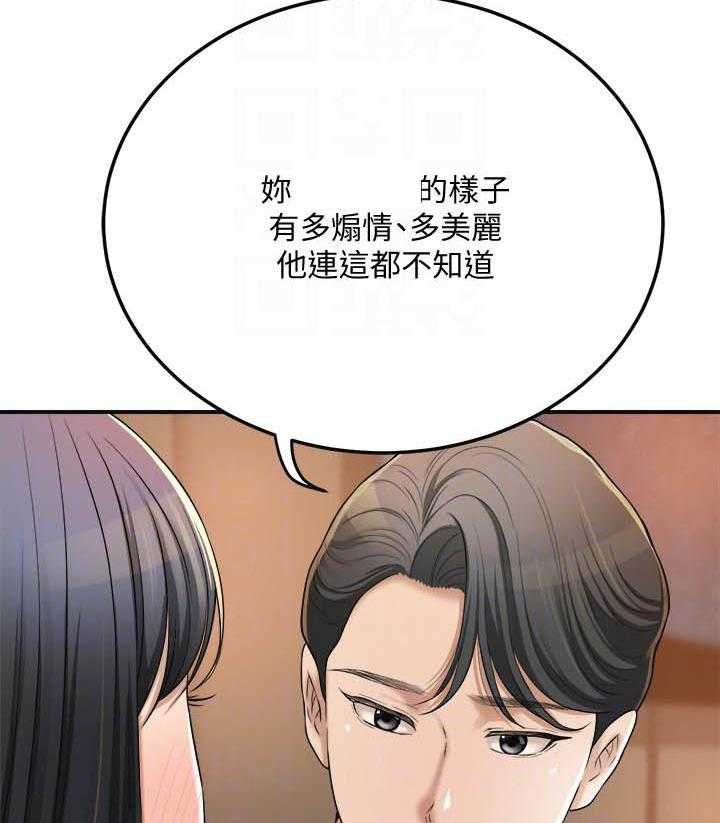 《蜜恋》漫画最新章节第150话 150免费下拉式在线观看章节第【16】张图片