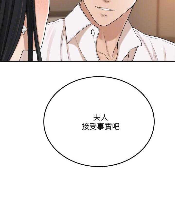 《蜜恋》漫画最新章节第150话 150免费下拉式在线观看章节第【15】张图片