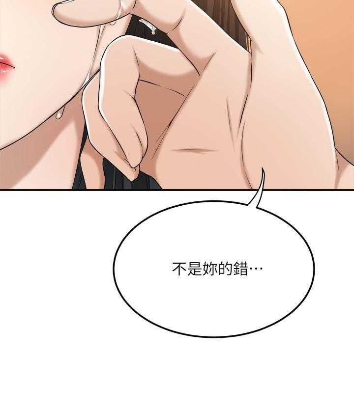 《蜜恋》漫画最新章节第150话 150免费下拉式在线观看章节第【19】张图片