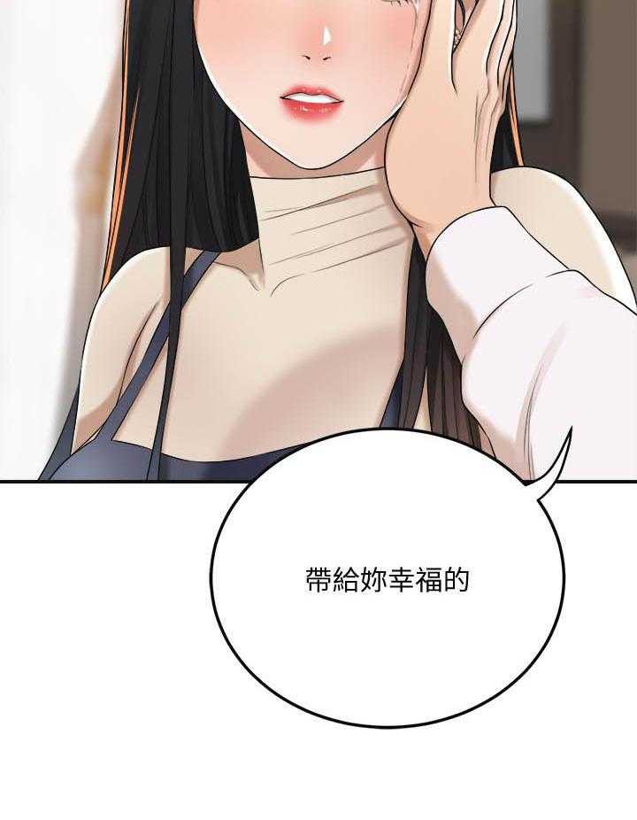 《蜜恋》漫画最新章节第150话 150免费下拉式在线观看章节第【13】张图片