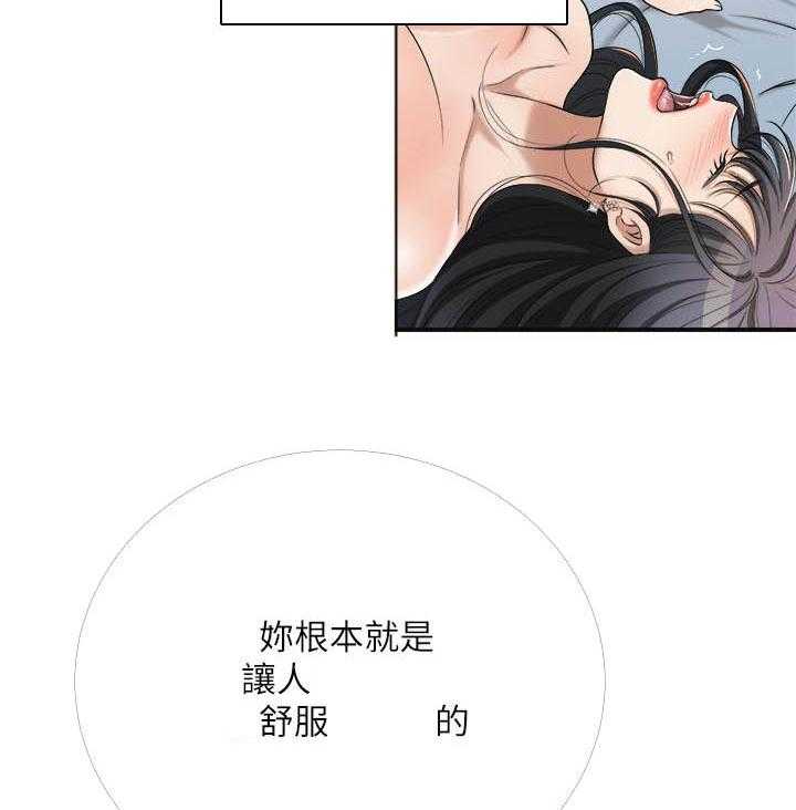 《蜜恋》漫画最新章节第151话 151免费下拉式在线观看章节第【9】张图片