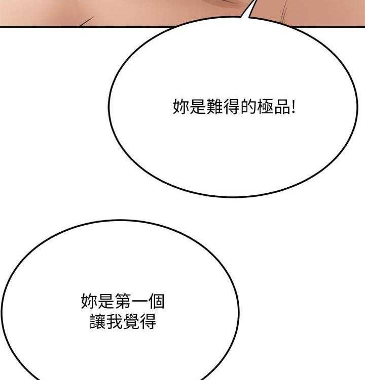 《蜜恋》漫画最新章节第151话 151免费下拉式在线观看章节第【14】张图片