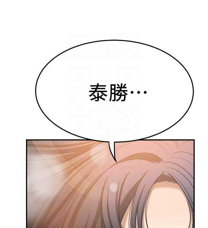 《蜜恋》漫画最新章节第151话 151免费下拉式在线观看章节第【27】张图片