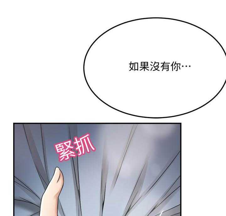 《蜜恋》漫画最新章节第151话 151免费下拉式在线观看章节第【5】张图片