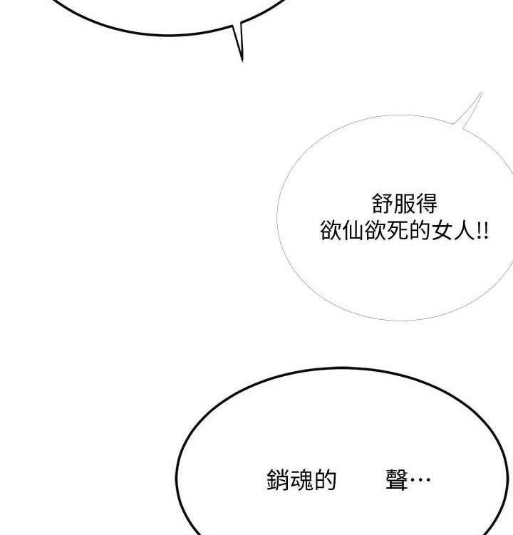 《蜜恋》漫画最新章节第151话 151免费下拉式在线观看章节第【13】张图片