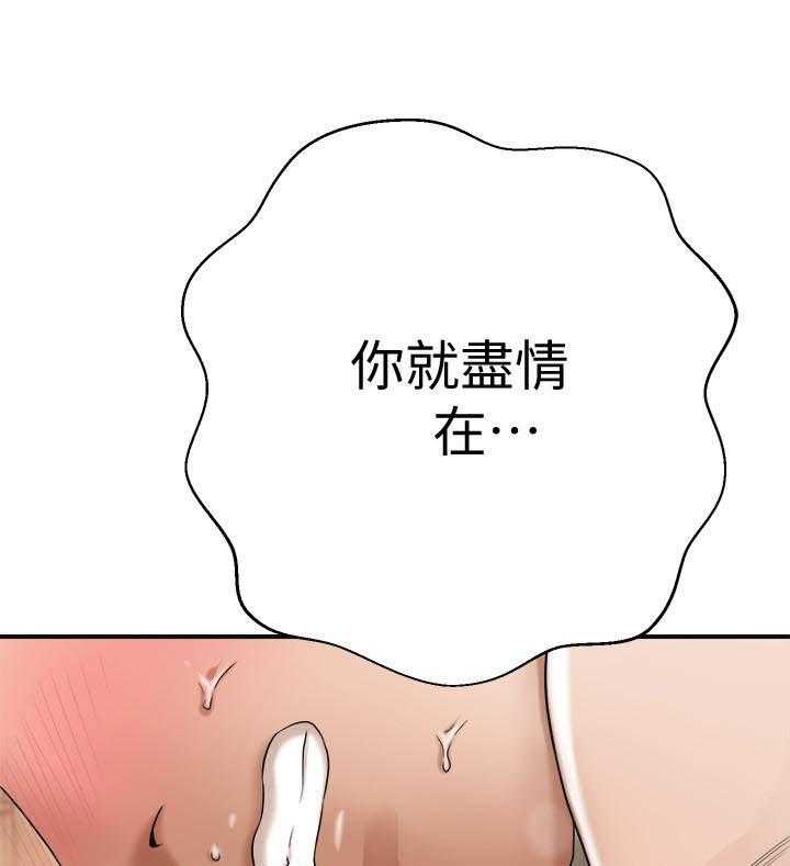 《蜜恋》漫画最新章节第152话 152免费下拉式在线观看章节第【11】张图片