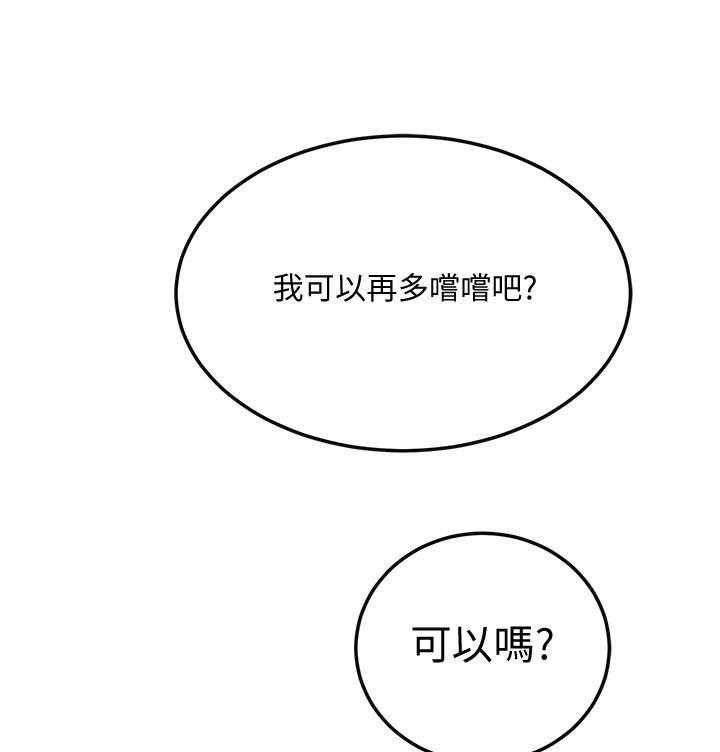 《蜜恋》漫画最新章节第153话 153免费下拉式在线观看章节第【14】张图片