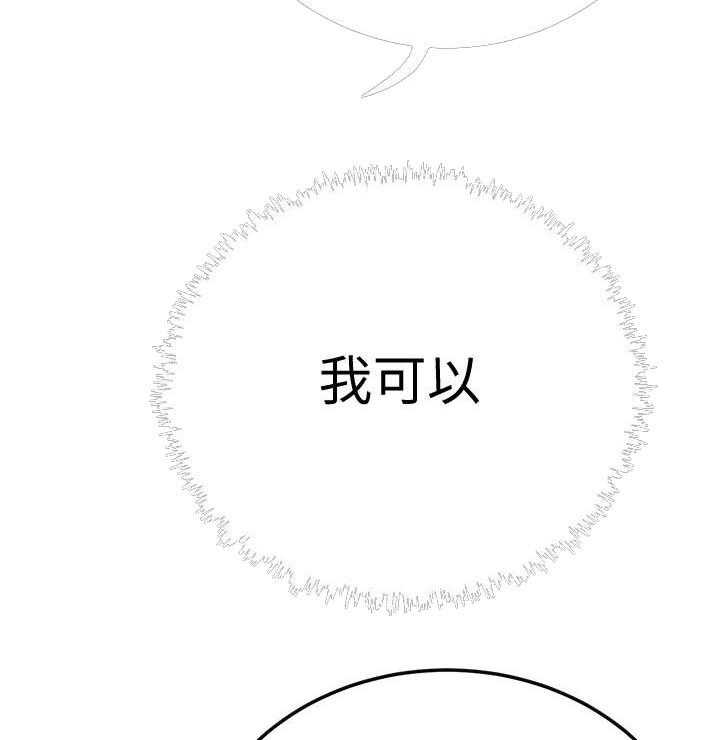 《蜜恋》漫画最新章节第153话 153免费下拉式在线观看章节第【17】张图片