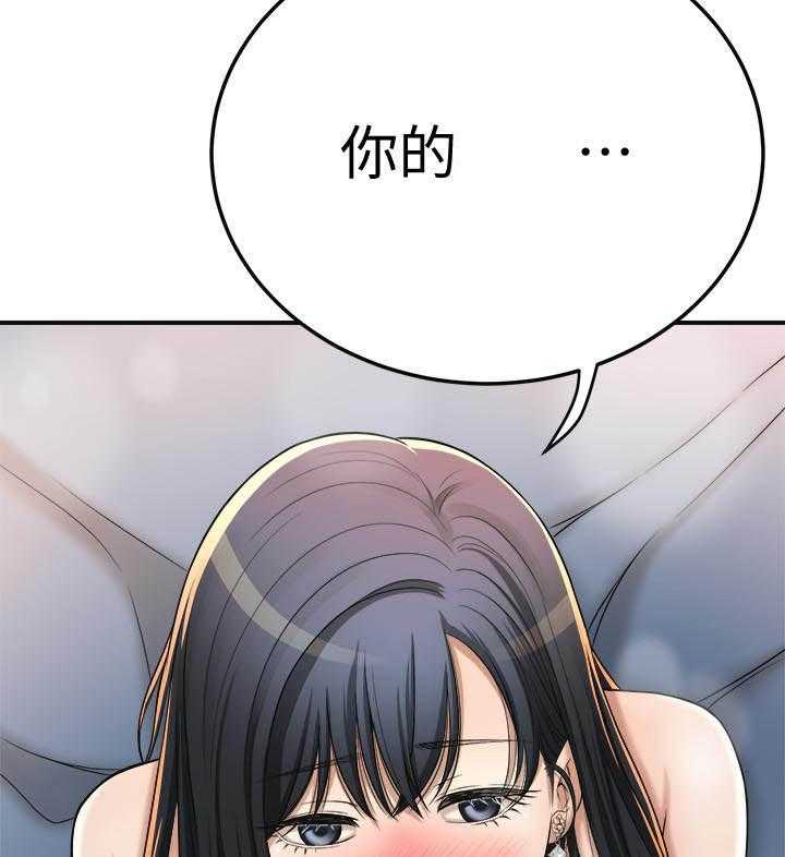 《蜜恋》漫画最新章节第153话 153免费下拉式在线观看章节第【16】张图片