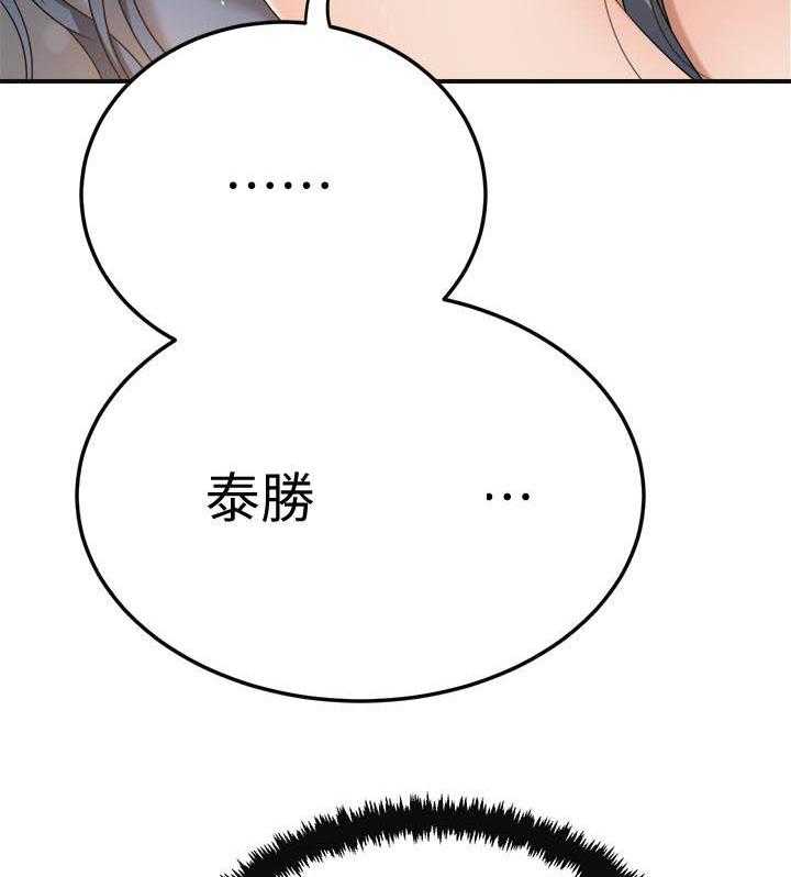 《蜜恋》漫画最新章节第153话 153免费下拉式在线观看章节第【23】张图片