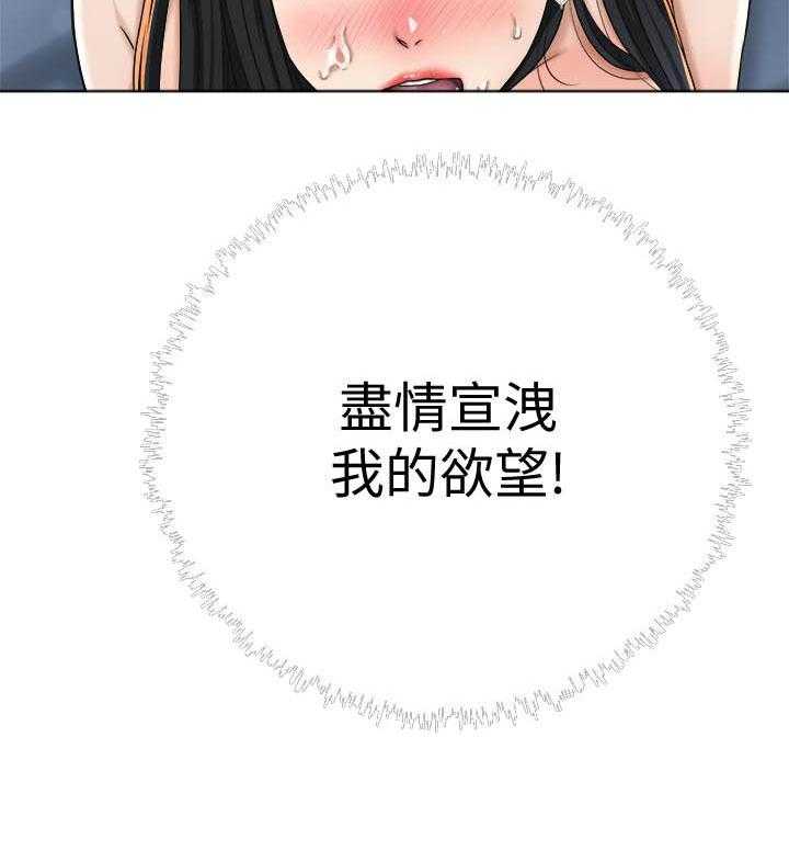 《蜜恋》漫画最新章节第153话 153免费下拉式在线观看章节第【15】张图片