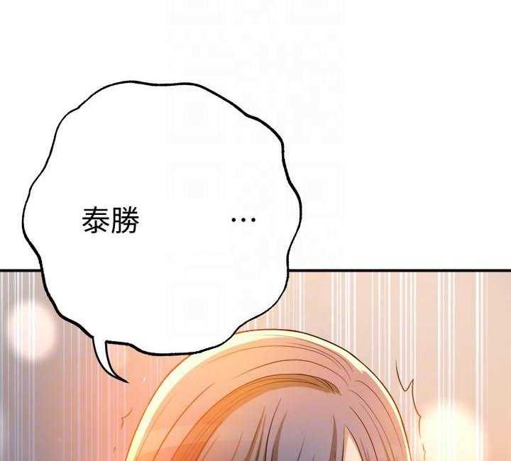 《蜜恋》漫画最新章节第154话 154免费下拉式在线观看章节第【5】张图片