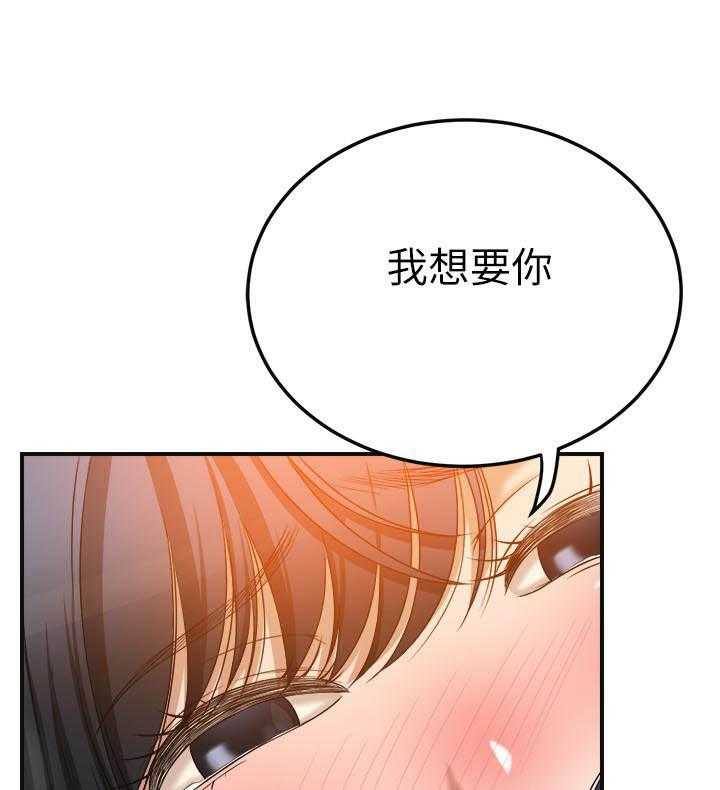 《蜜恋》漫画最新章节第154话 154免费下拉式在线观看章节第【13】张图片