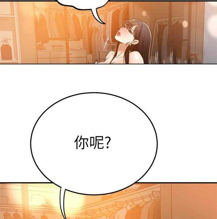 《蜜恋》漫画最新章节第154话 154免费下拉式在线观看章节第【17】张图片