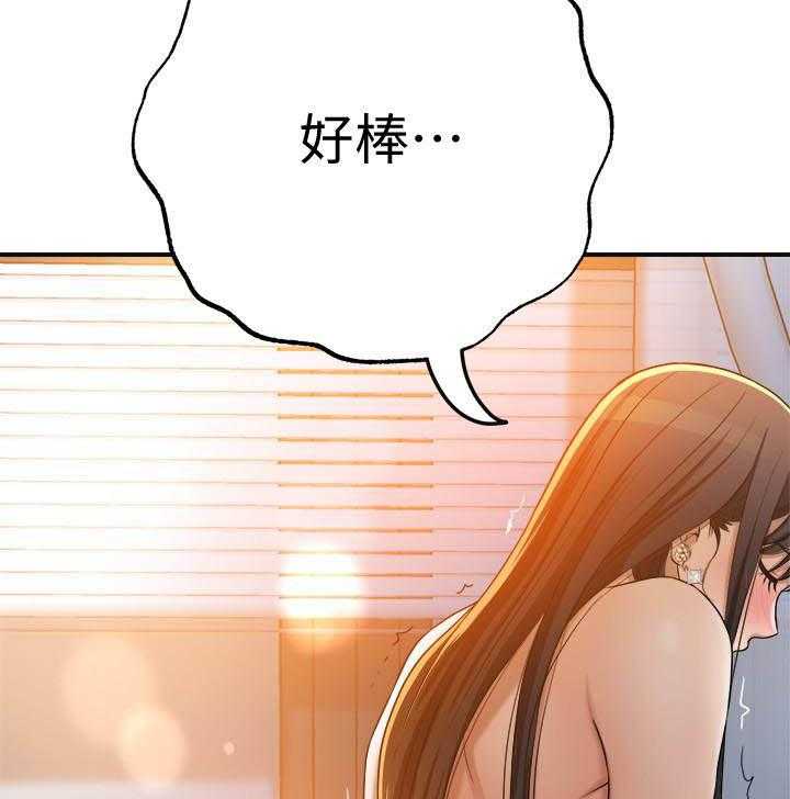 《蜜恋》漫画最新章节第154话 154免费下拉式在线观看章节第【2】张图片