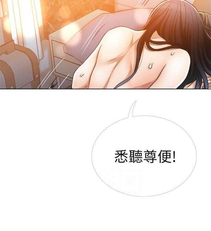 《蜜恋》漫画最新章节第154话 154免费下拉式在线观看章节第【10】张图片