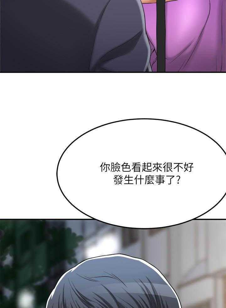 《蜜恋》漫画最新章节第155话 155免费下拉式在线观看章节第【15】张图片